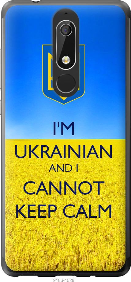 

Чехол на Nokia 5.1 Евромайдан 2
