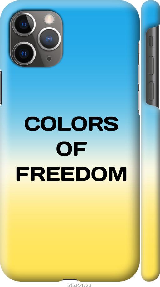 Чехол на iPhone 11 Pro Max Colors of Freedom