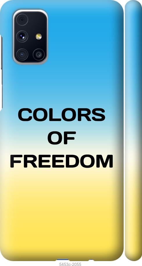 Чохол на Samsung Galaxy M31s M317F Colors of Freedom