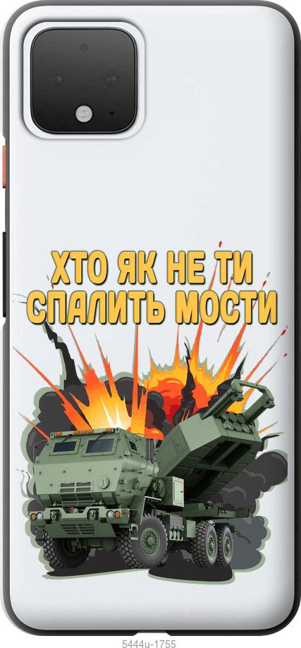 

Чехол на Google Pixel 4 Himars v2