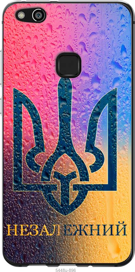 

Чохол на Huawei P10 Lite Незалежний