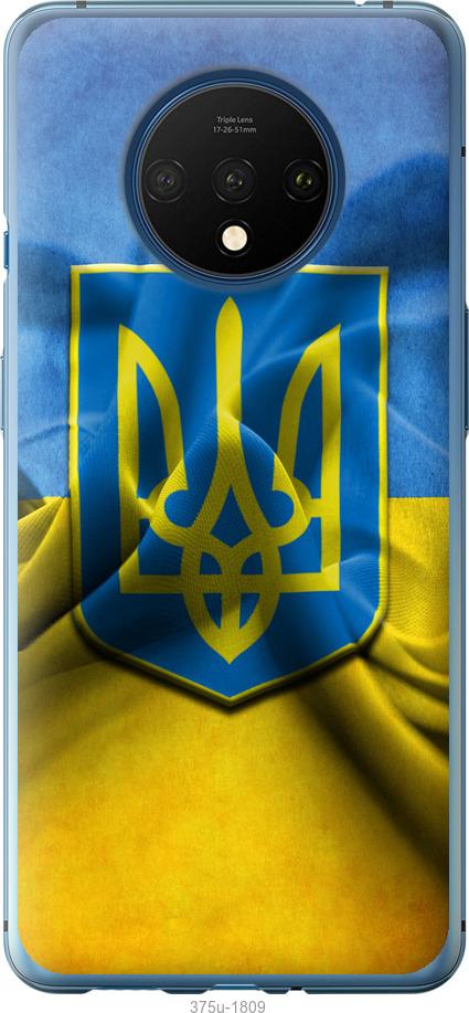 

Чохол на OnePlus 7T Прапор та герб України 1