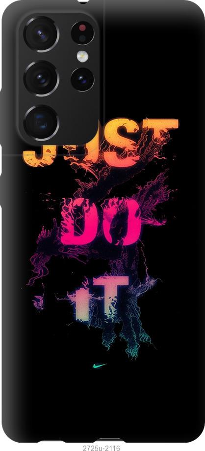 

Чехол на Samsung Galaxy S21 Ultra Just Do It