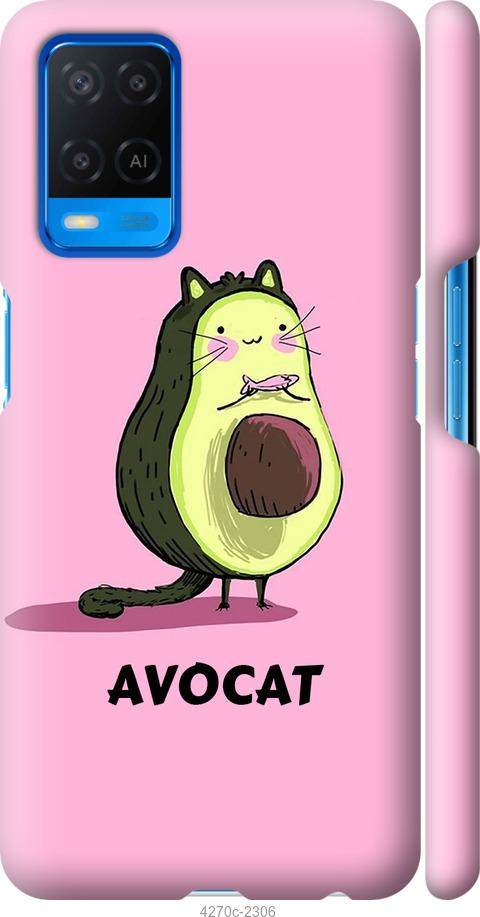 

Чохол на Oppo A54 Avocat