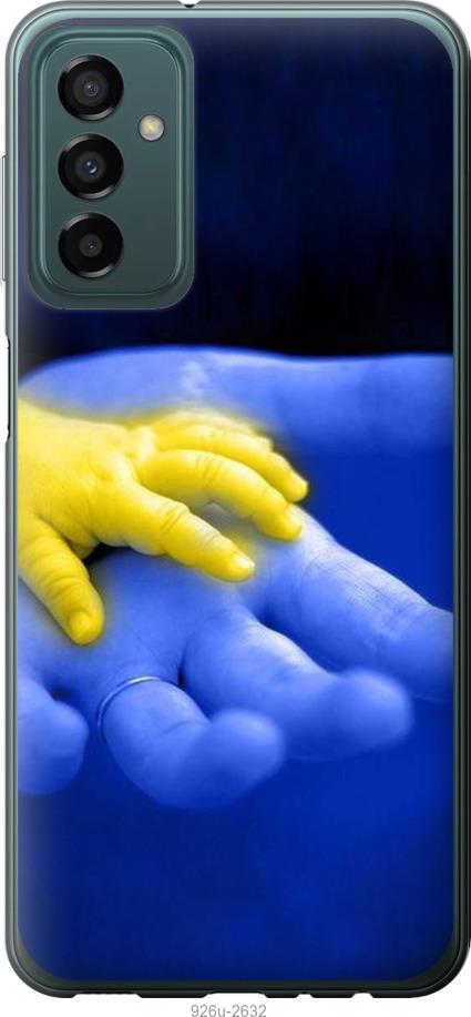 

Чехол на Samsung Galaxy M23 M236B Евромайдан 8