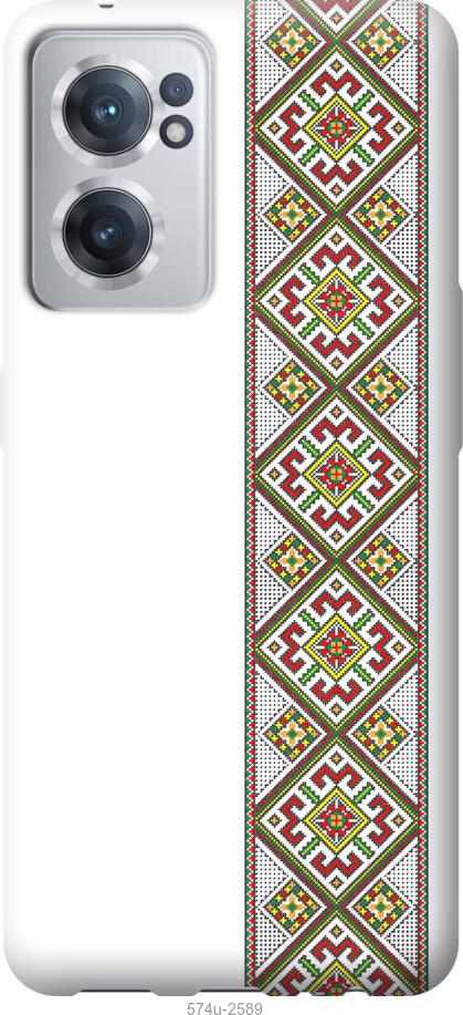 

Чохол на OnePlus Nord CE 2 Вишиванка 8