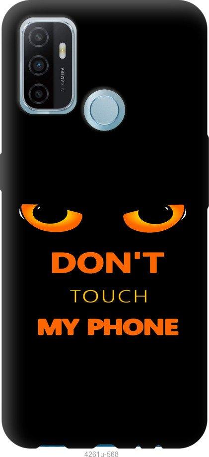 

Чехол на Oppo A53 Don't touch the phone