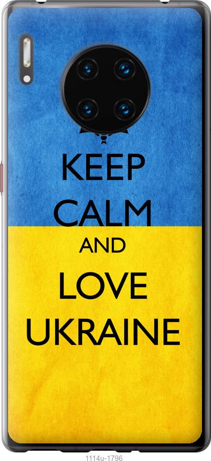 

Чехол на Huawei Mate 30 Pro Keep calm and love Ukraine v2