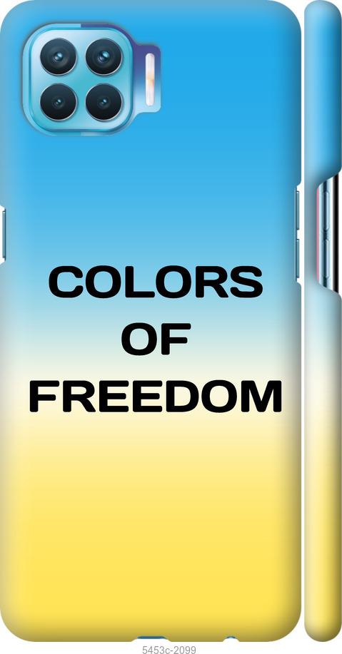 

Чехол на Oppo A93 Colors of Freedom
