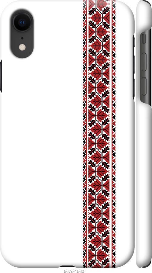 

Чохол на iPhone XR Вишиванка 2