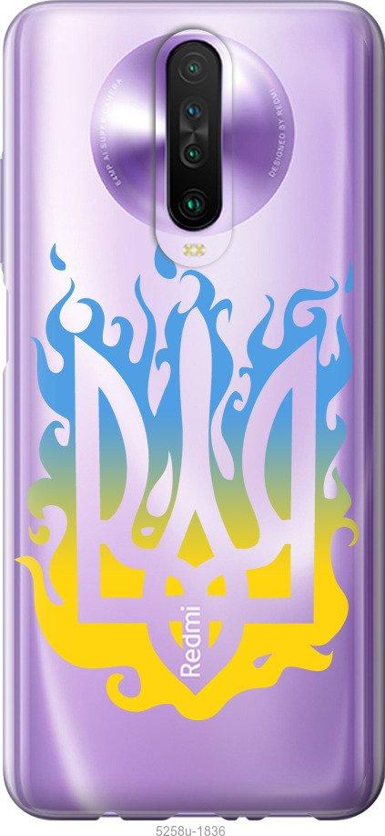 

Чехол на Xiaomi Redmi K30 Герб v1