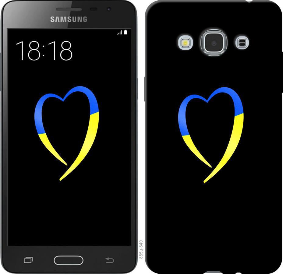 

Чохол на Samsung Galaxy J3 Pro Жовто-блакитне серце