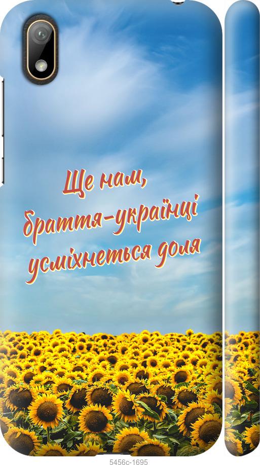 

Чехол на Huawei Y5 2019 Украина v6