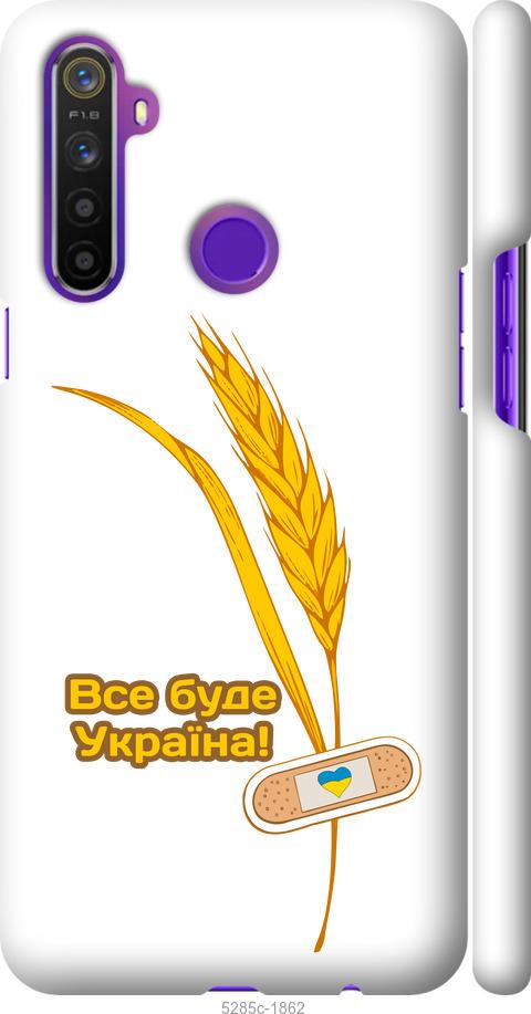 

Чохол на Realme 5 Україна v4