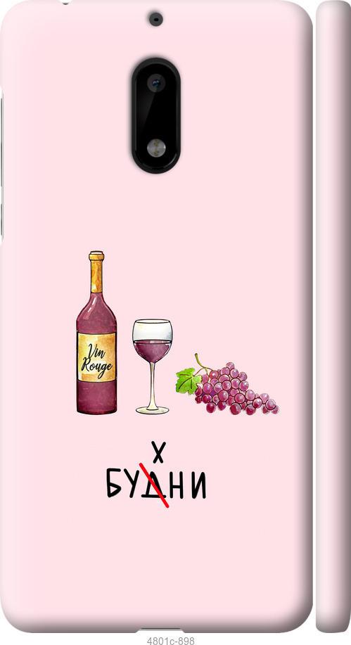 

Чехол на Nokia 6 Будни