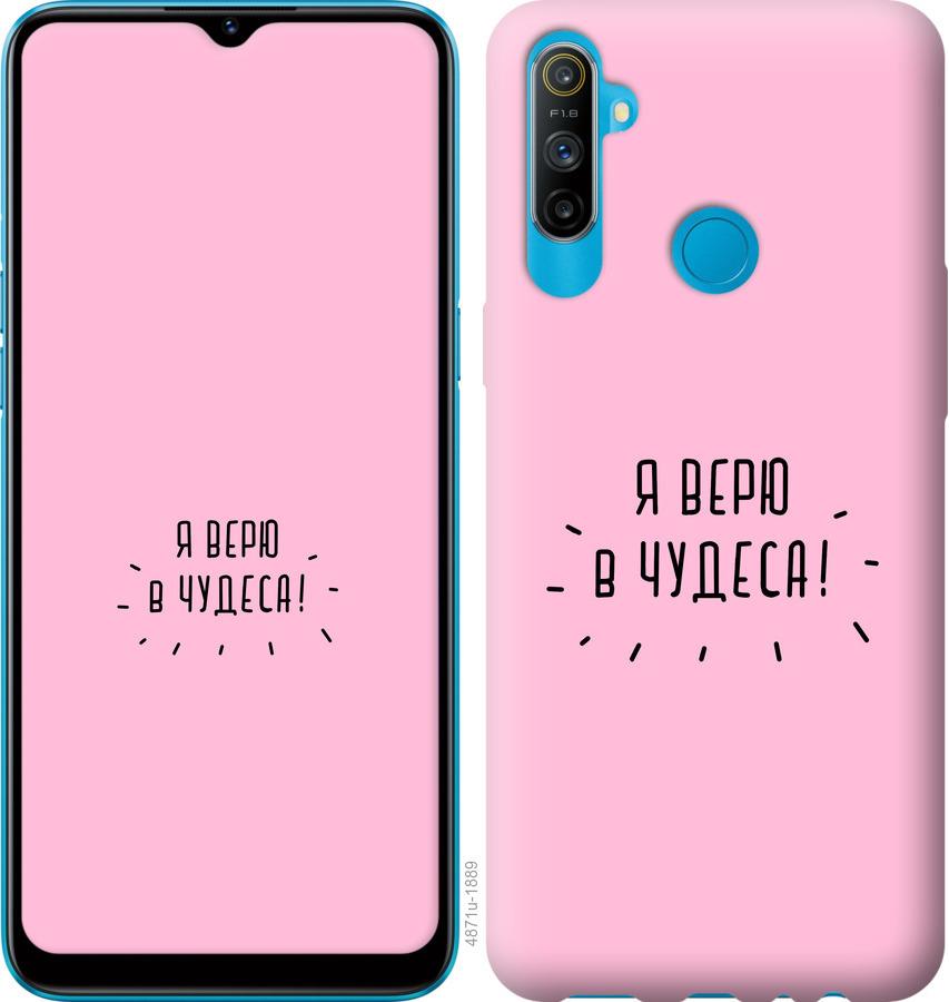 

Чохол на Realme C3 Я вірю в дива