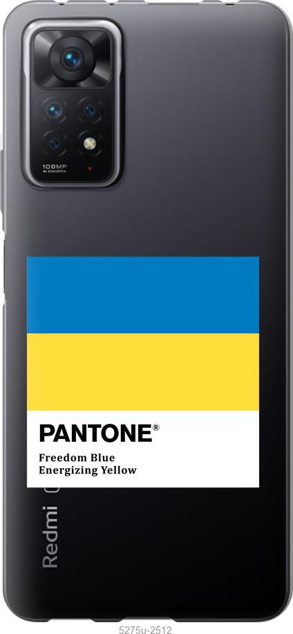 

Чохол на Xiaomi Redmi Note 11 Pro Прапор Пантон