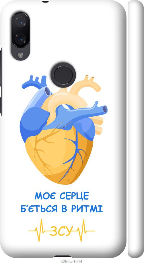 

Чехол на Xiaomi Mi Play Сердце v2