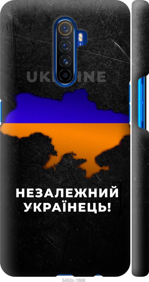 

Чохол на Realme X2 Pro Незалежний українець