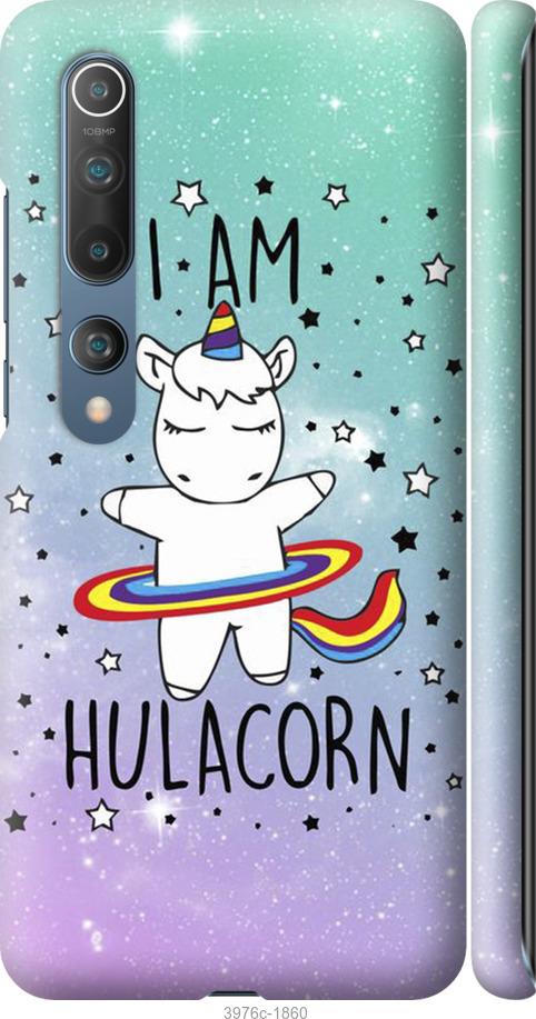 

Чехол на Xiaomi Mi 10 Pro I'm hulacorn