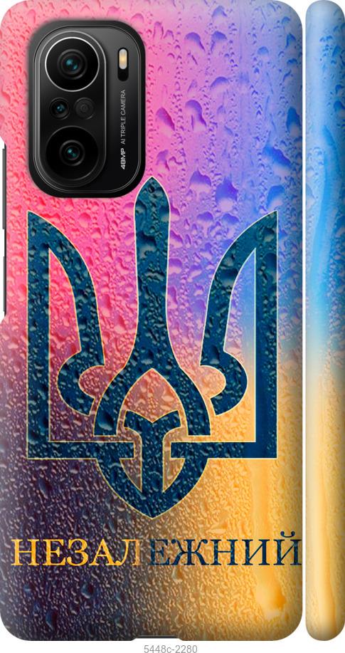 Чехол на Xiaomi Poco F3 Незалежний