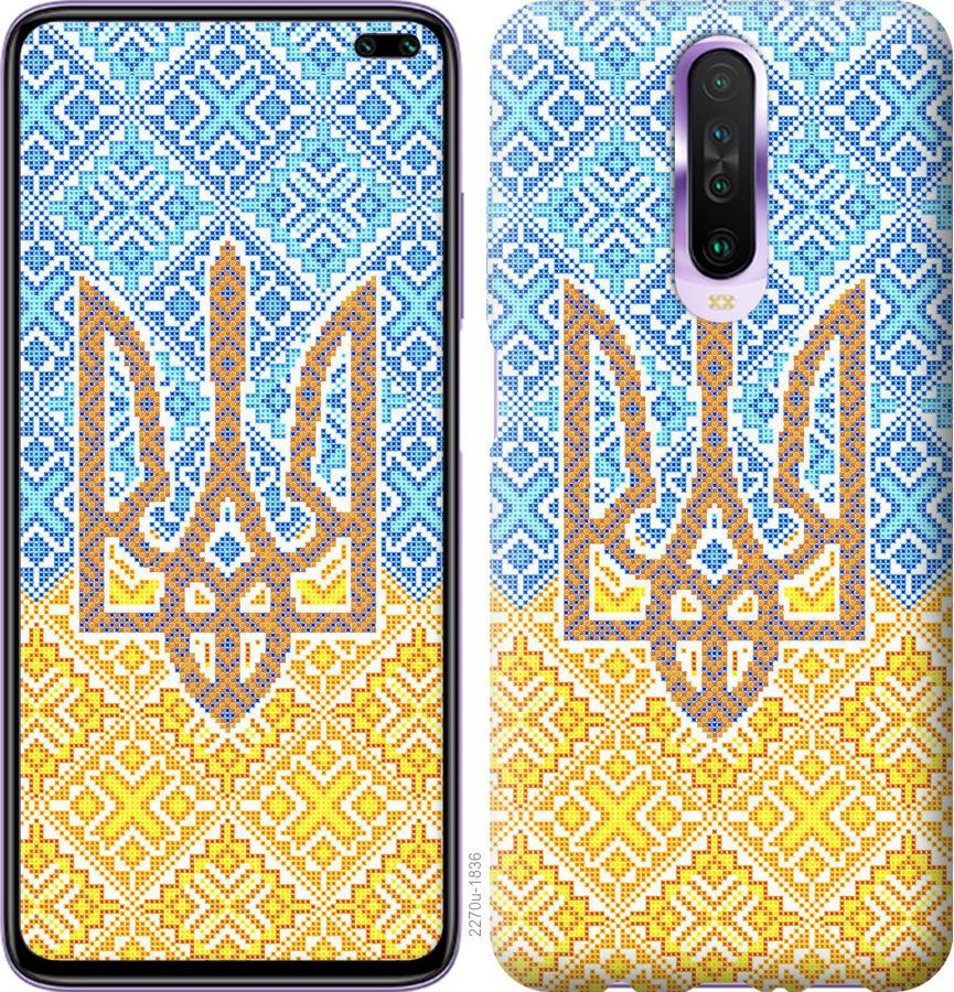 

Чохол на Xiaomi Redmi K30 Герб України 2