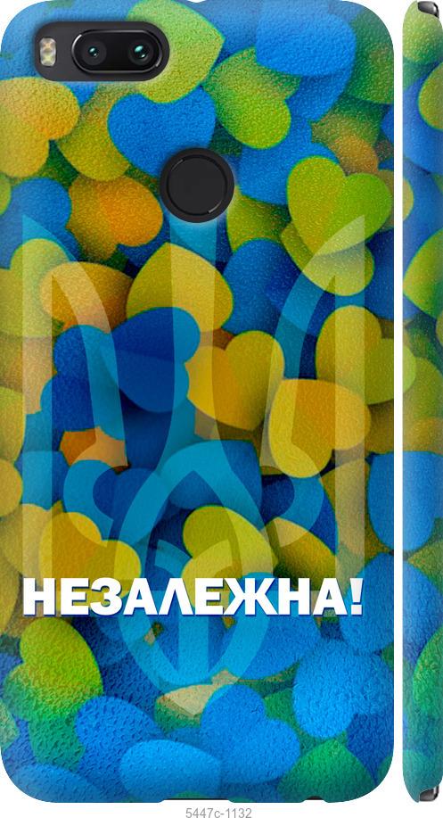 

Чехол на Xiaomi Mi 5X Незалежна