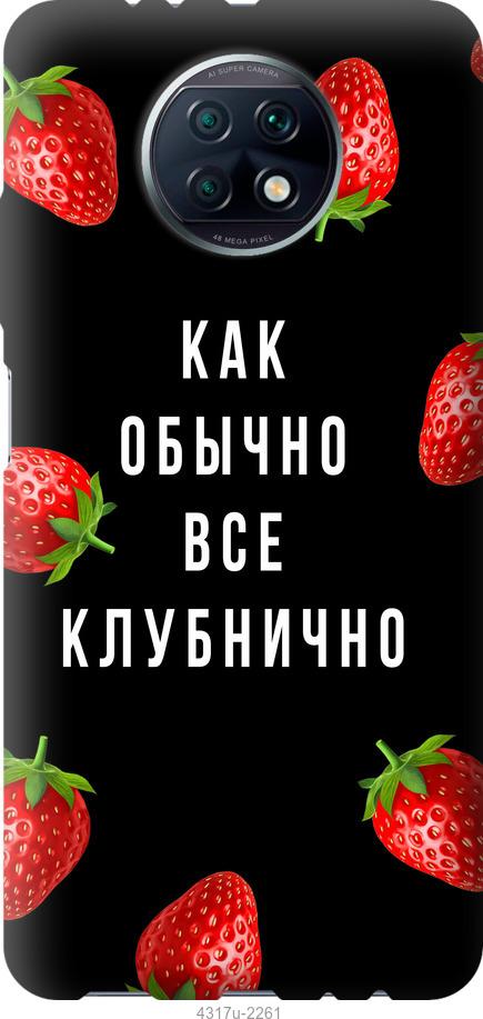 

Чохол на Xiaomi Redmi Note 9T Все полунично