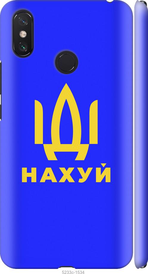 

Чохол на Xiaomi Mi Max 3 Иди на v3