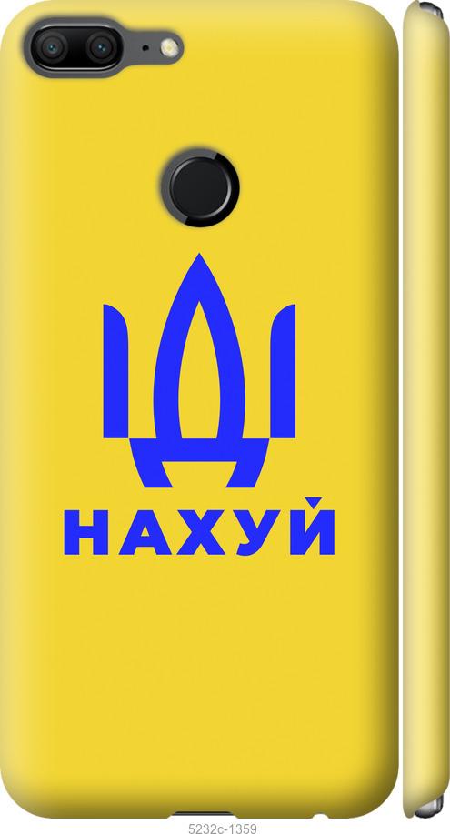 

Чохол на Huawei Honor 9 Lite Иди на v2