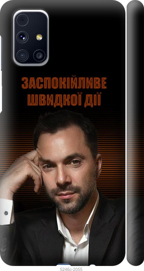 

Чехол на Samsung Galaxy M31s M317F Успокоительное