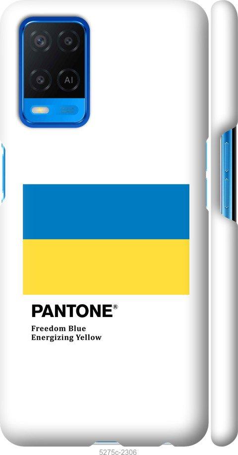 

Чохол на Oppo A54 Прапор Пантон