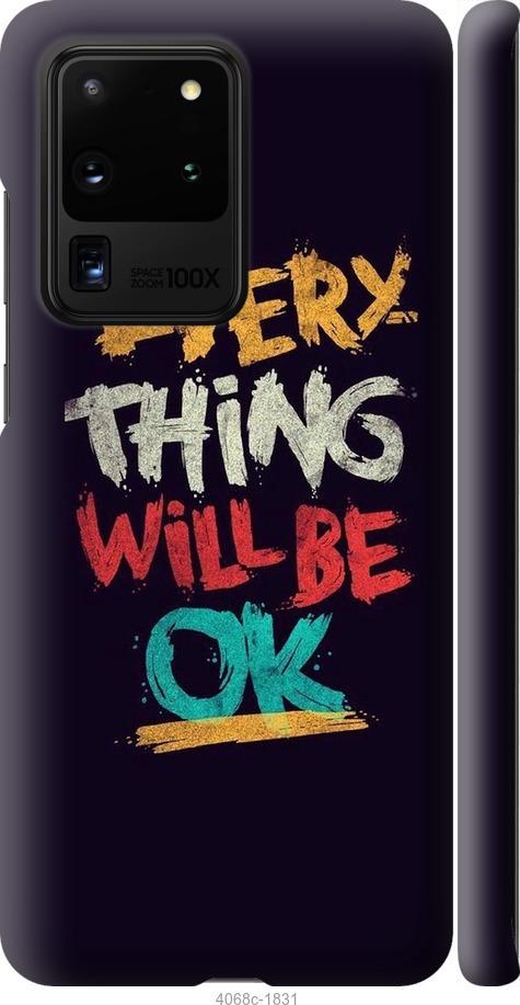 

Чехол на Samsung Galaxy S20 Ultra Все будет хорошо
