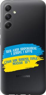 Чехол на Samsung Galaxy A34 A346E Стих