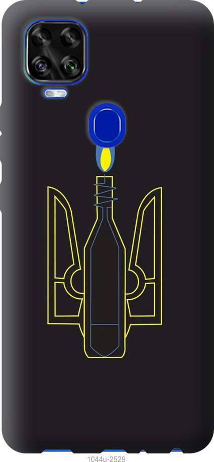 

Чехол на ZTE Blade V2020 Коктейль Молотова