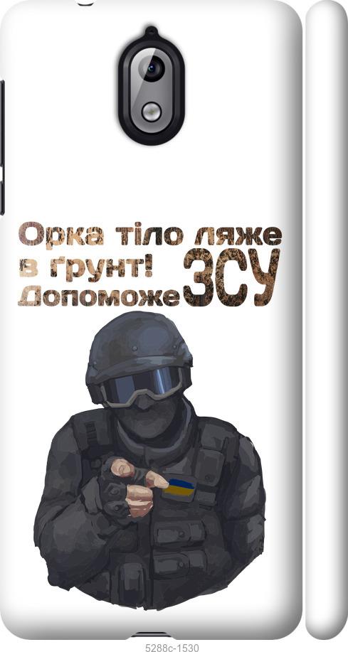

Чехол на Nokia 3.1 ЗСУ v2