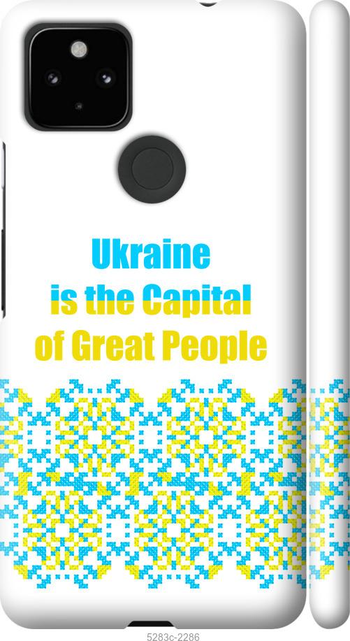 Чохол на Google Pixel 5A  Ukraine