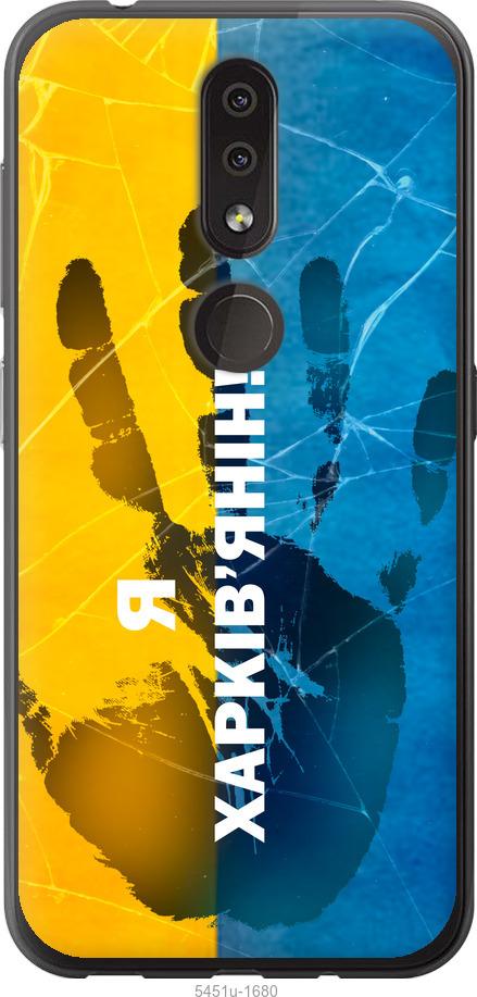 

Чехол на Nokia 4.2 Я Харьковчанин