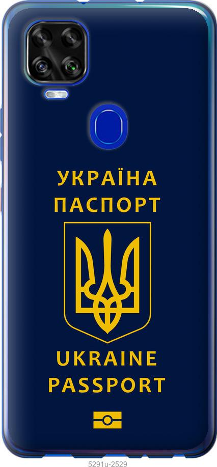 

Чехол на ZTE Blade V2020 Ukraine Passport