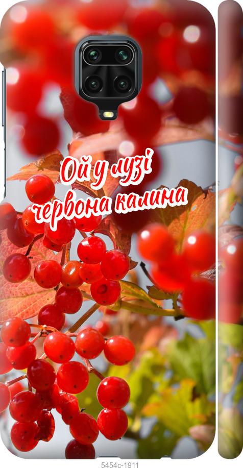 

Чехол на Xiaomi Redmi Note 9S Калина