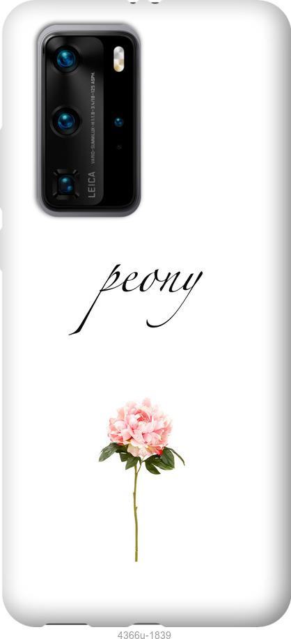 

Чехол на Huawei P40 Pro Пион