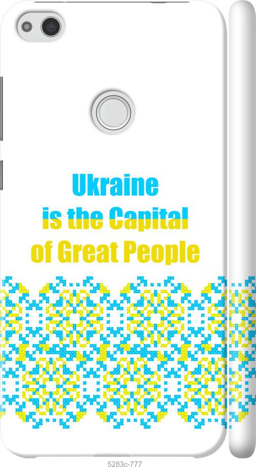 

Чохол на Huawei P8 Lite (2017) Ukraine