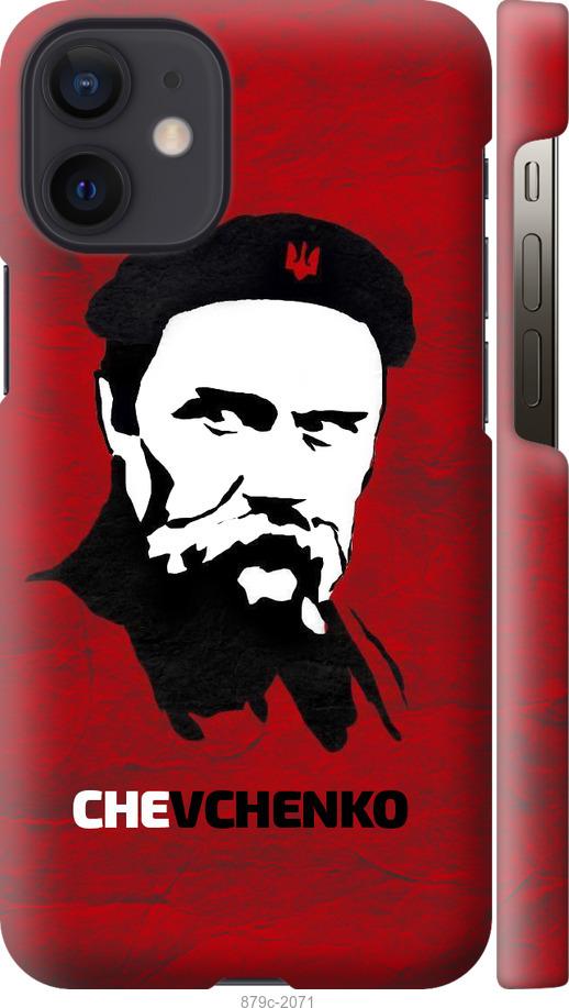 Чохол на iPhone 12 Mini Шевченко