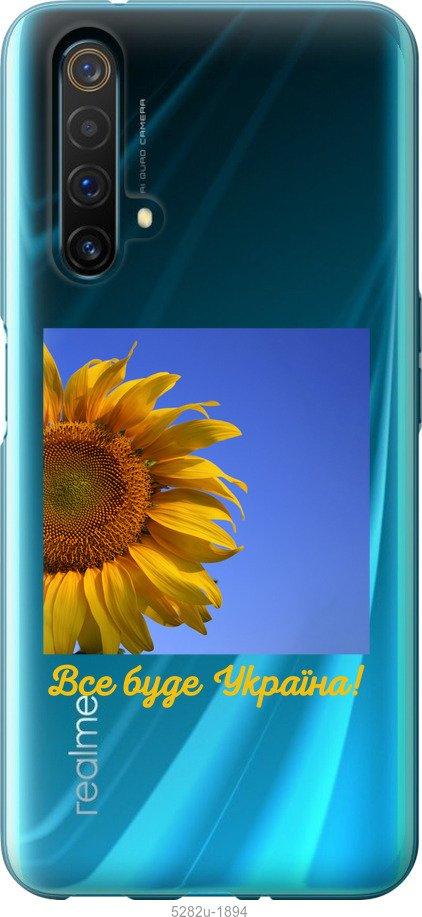 

Чохол на Realme X50 Україна v3