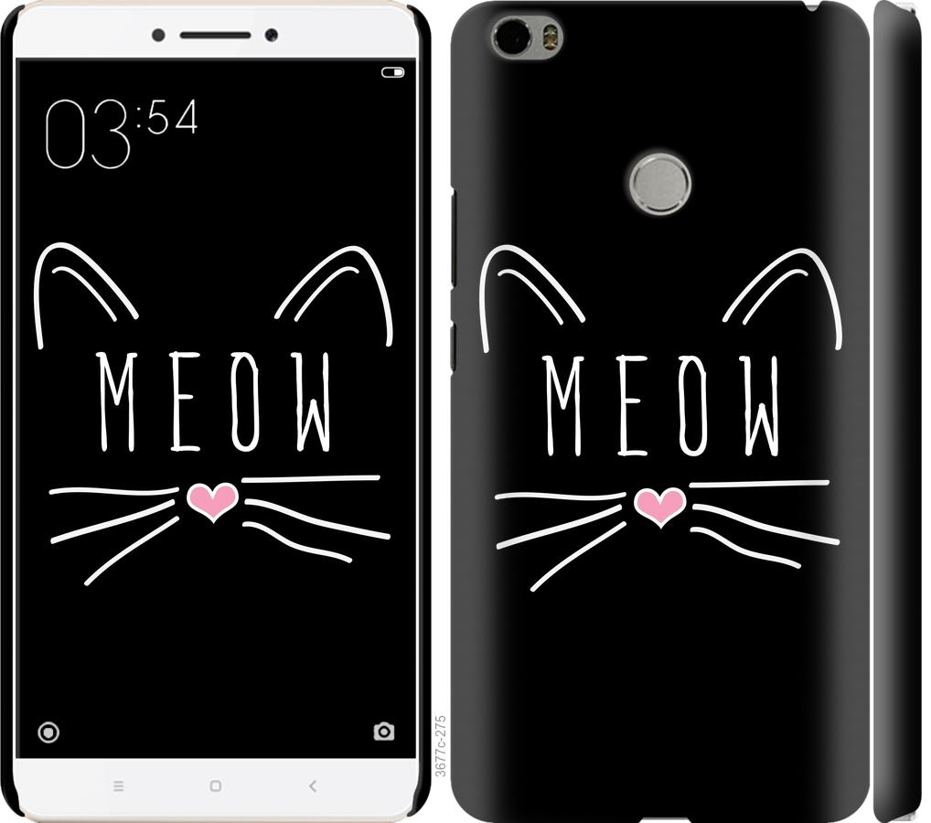 

Чехол на Xiaomi Mi Max Kitty