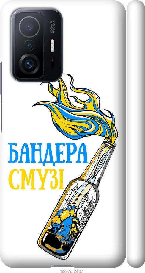 

Чехол на Xiaomi 11T Бандера-смузи v2