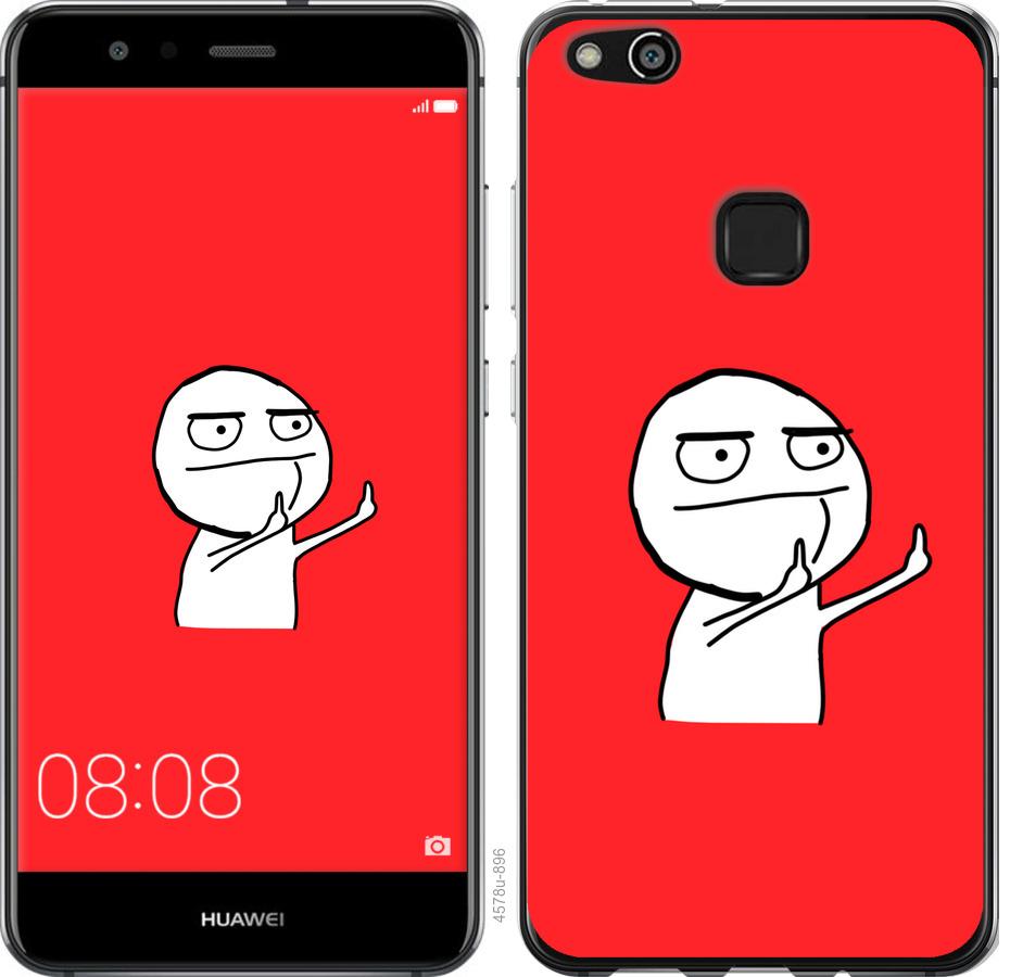 

Чехол на Huawei P10 Lite Мем