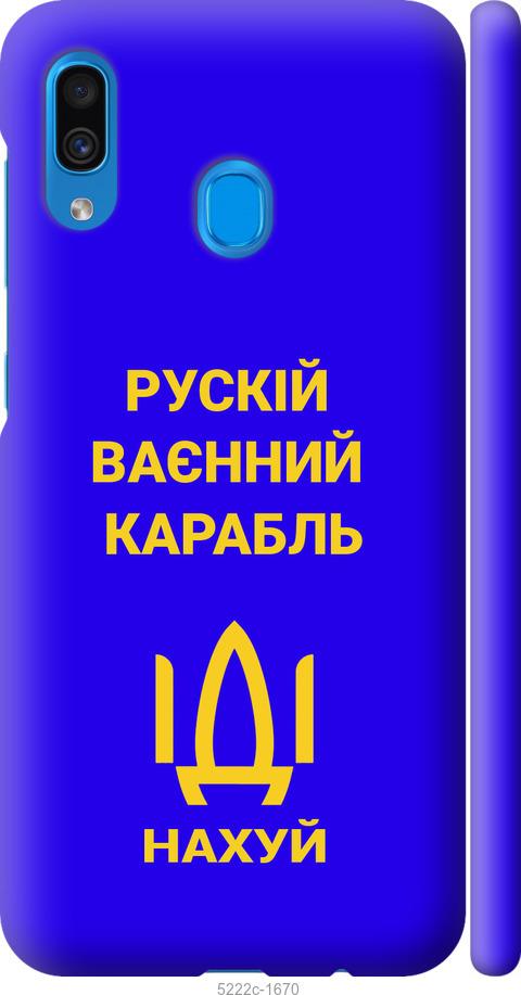 Чехол на Samsung Galaxy A20 2019 A205F Русский военный корабль иди на v3