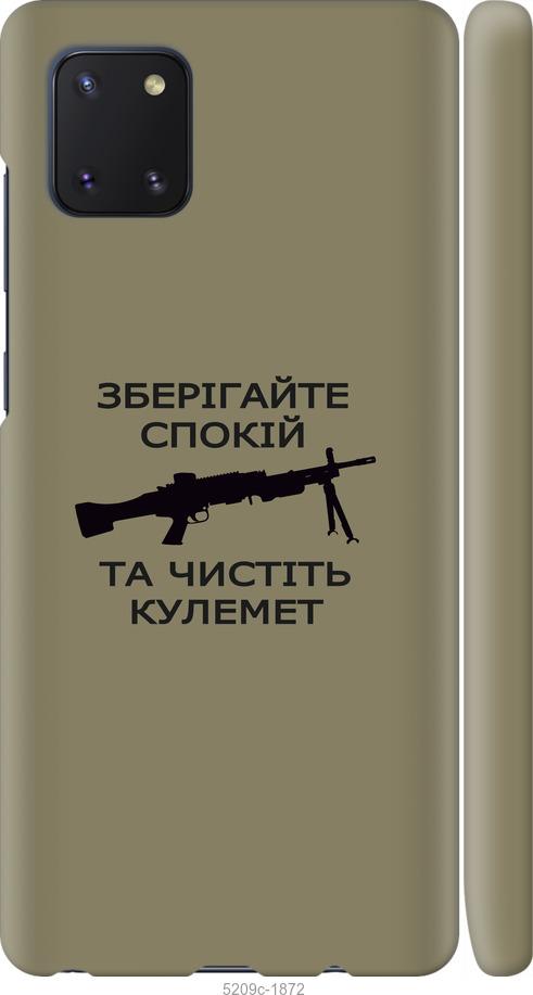 

Чохол на Samsung Galaxy Note 10 Lite Спокойствие