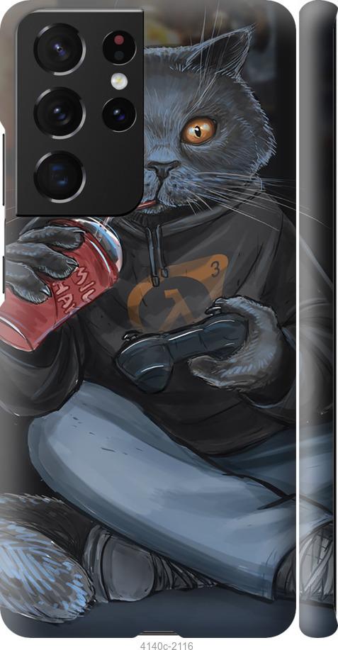 

Чехол на Samsung Galaxy S21 Ultra gamer cat